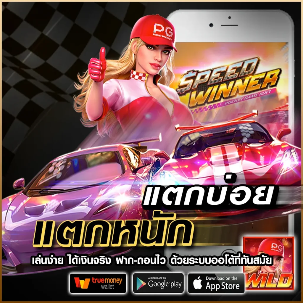 ASK4WIN คาสิโนออนไลน์ครบวงจร